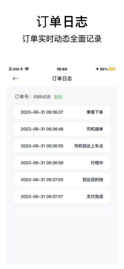 小兰约车司机端app手机版2.5.6 安卓版 v3.5.1
