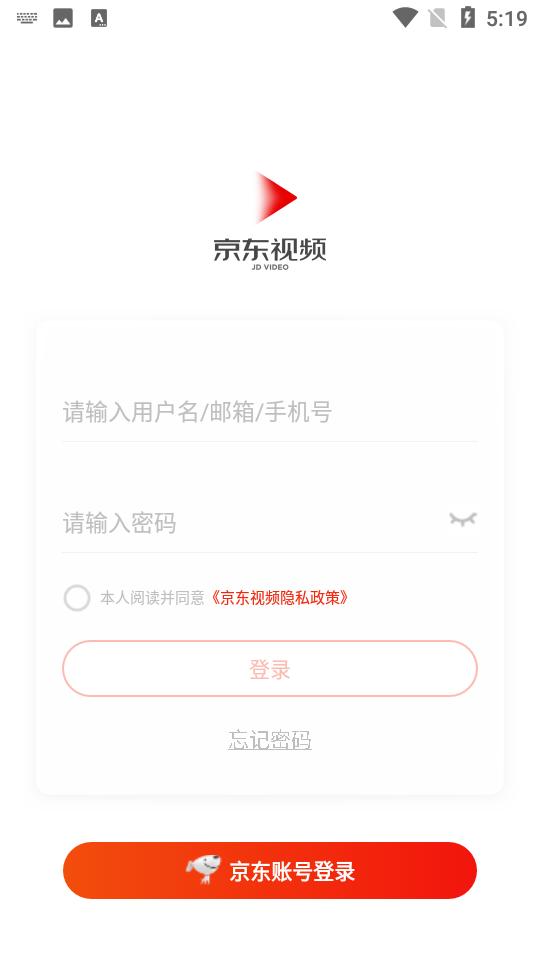 京东视频app安卓5.4.4最新版 v6.5.2