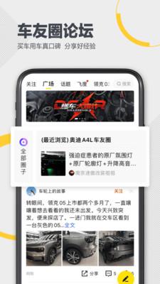 懂车帝最新版下载8.7.4 官方版 v6.2.4