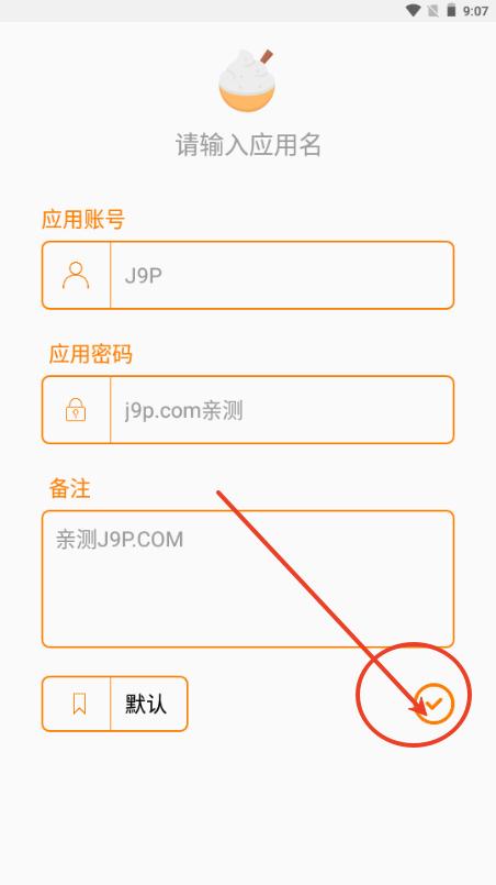 守密盒子app 守密盒子app