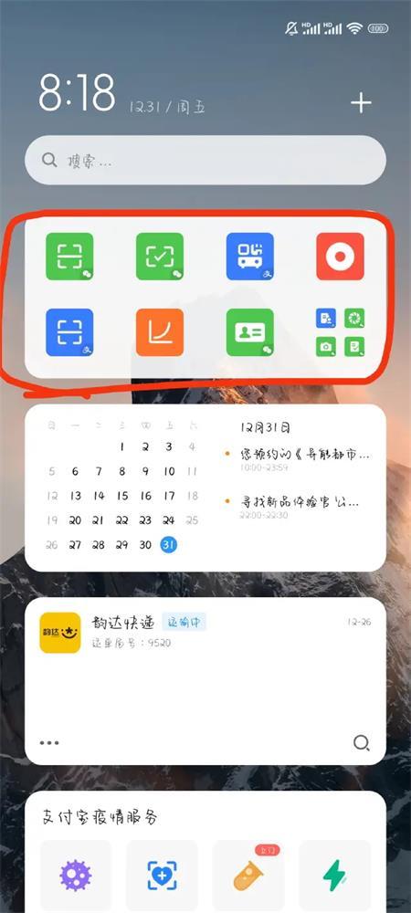 澎湃OS内置系统界面组件v15.0.0.78.0最新版 v5.0.4