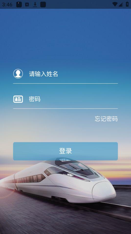 济铁惠员e家app安卓版1.60.51最新版 v4.4.3