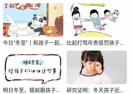智慧树家长端app纯净版