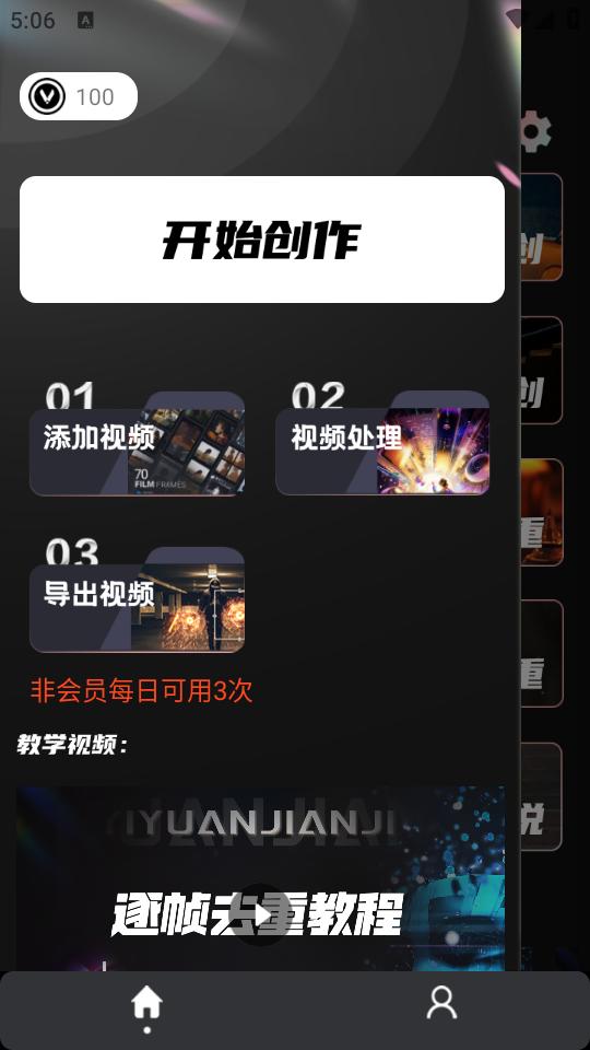 易元剪辑app1.0.2 安卓版 v6.2.2