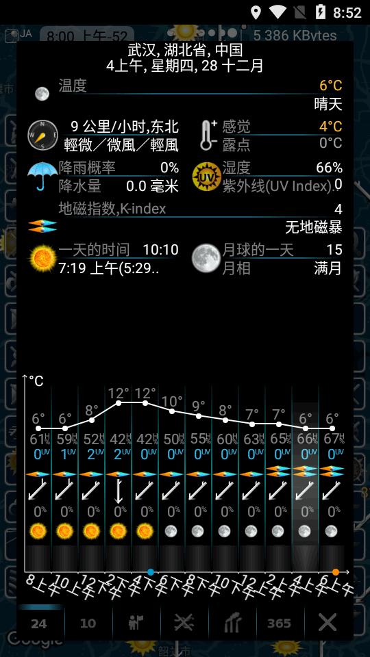 动态天气地图全球版app(eMap HDF)v2.3.2 专业免费版 v3.5.1