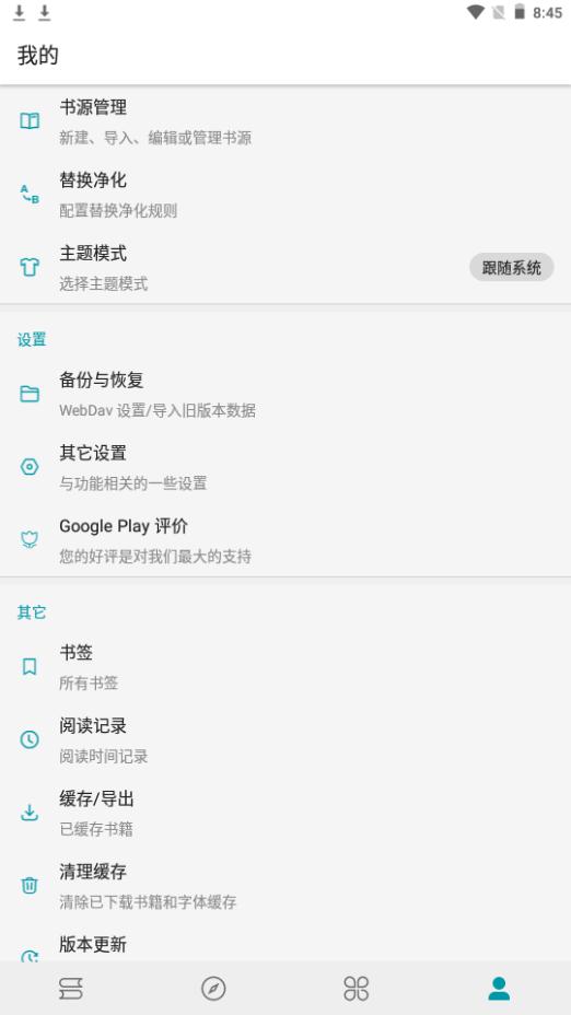 小说宝库app下载安卓1.7.1手机最新版 v5.3.2