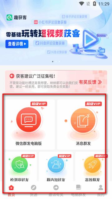 微粉管家app最新版