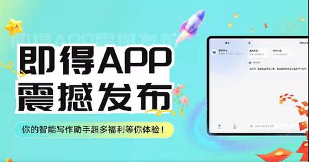 即得JideBrain 即得JideBrain