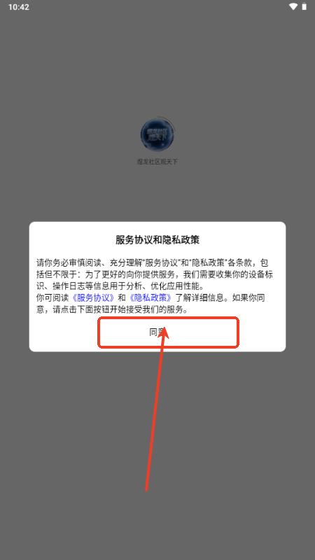 煜龙社区观天下