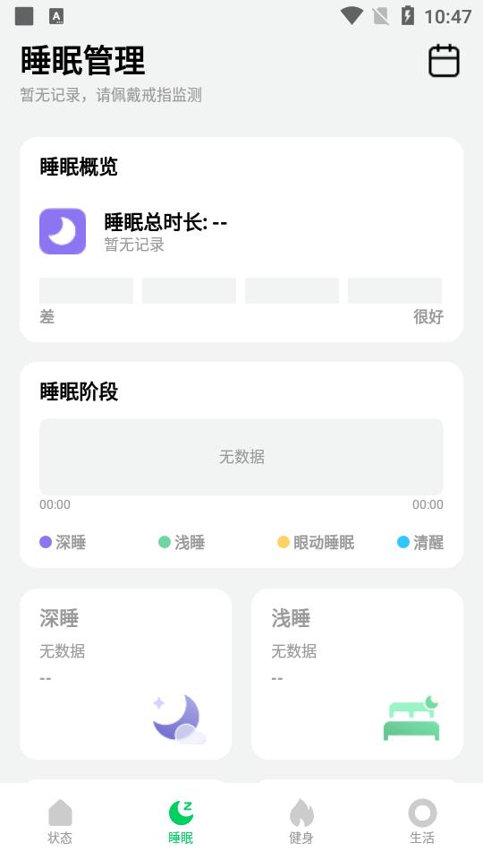 黑鲨魔戒app最新版v1.0.1 官方最新版 v5.5.1
