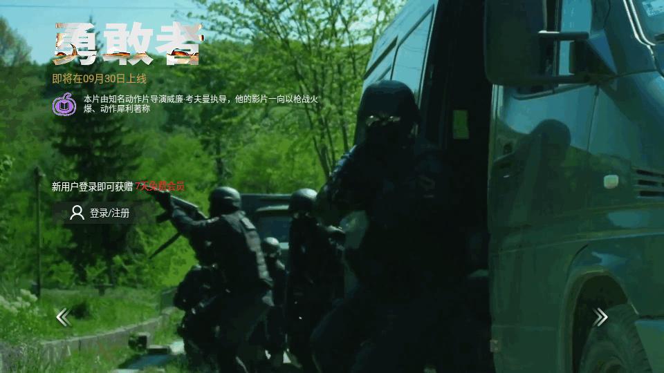 南瓜电影tv版安装包