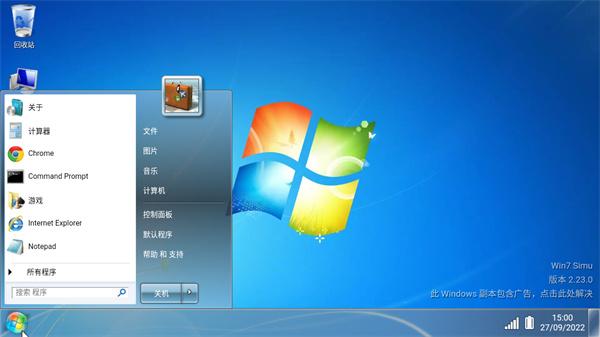 win7模拟器 v4.0.4