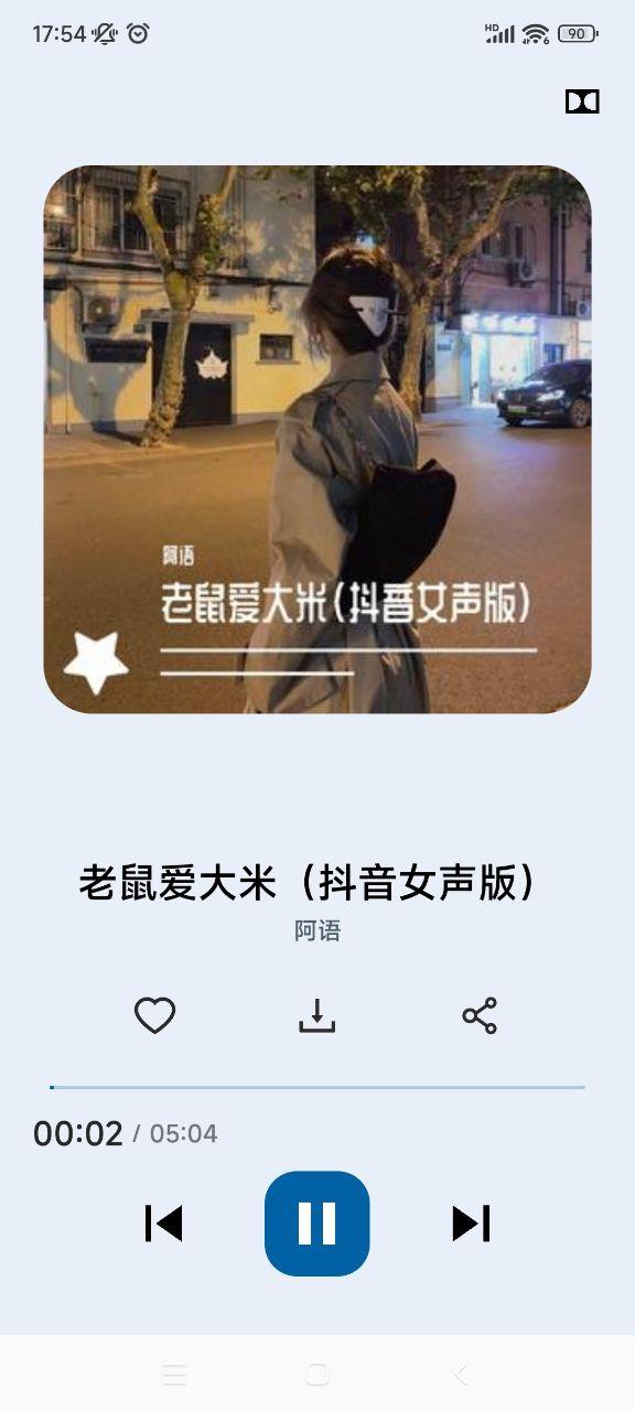 MusicYou音乐安卓版4.0 beta 0.3 手机版 v3.0.3
