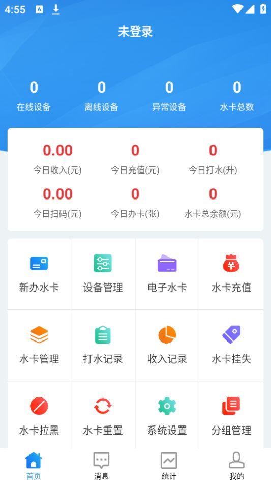 格美汇水站app官方版