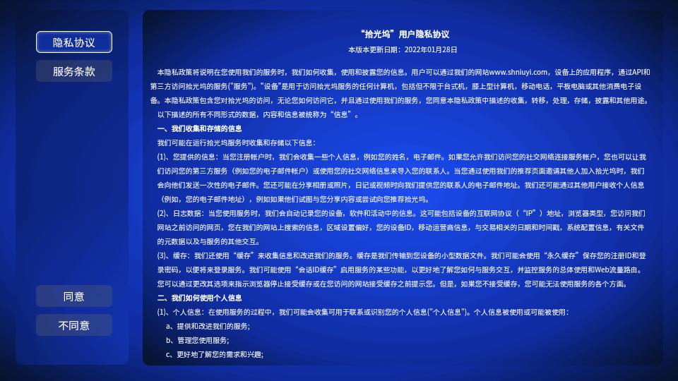 拾光坞网盘电视版v1.0.10 官方最新版 v6.5.1