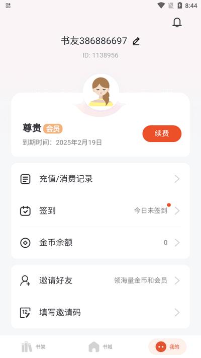乐读小说官方版v2.0.8 安卓版 v5.3.4
