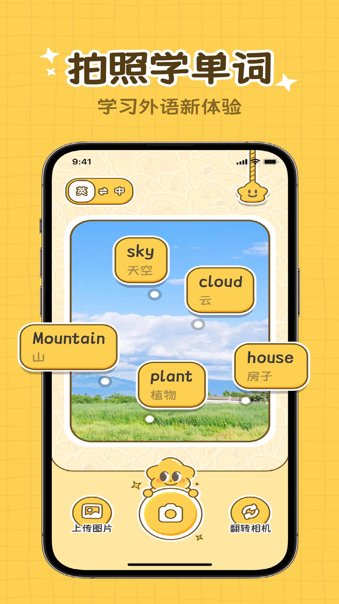 拍拍单词app最新版2025v1.0.5 安卓版 v3.4.1