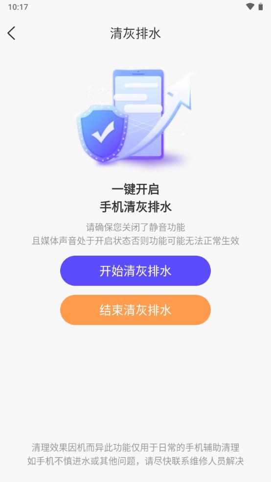高速WiFi网络app手机安卓版