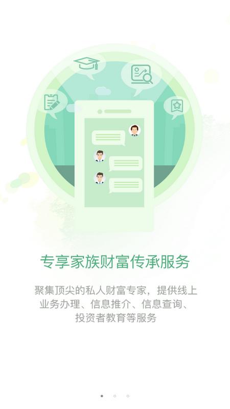 传家宝app手机版v2.6.12最新版 v3.1.3
