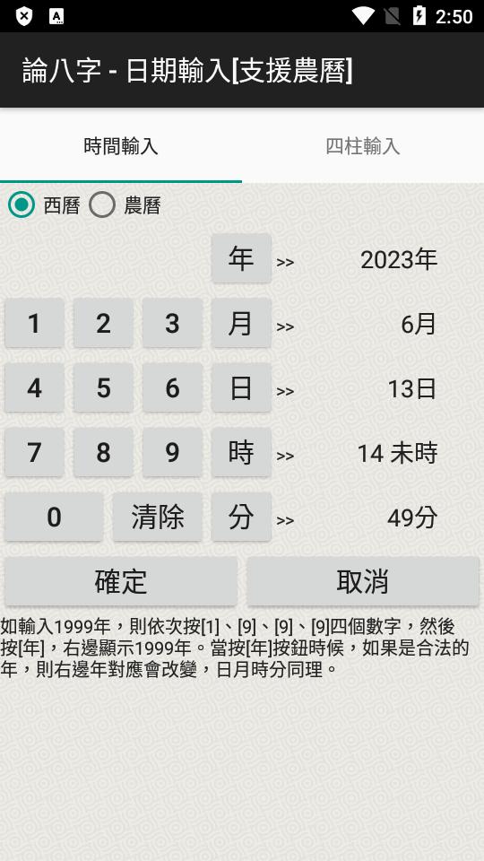 论八字app最新版C8W_20220904_2300安卓手机版 v3.3.1