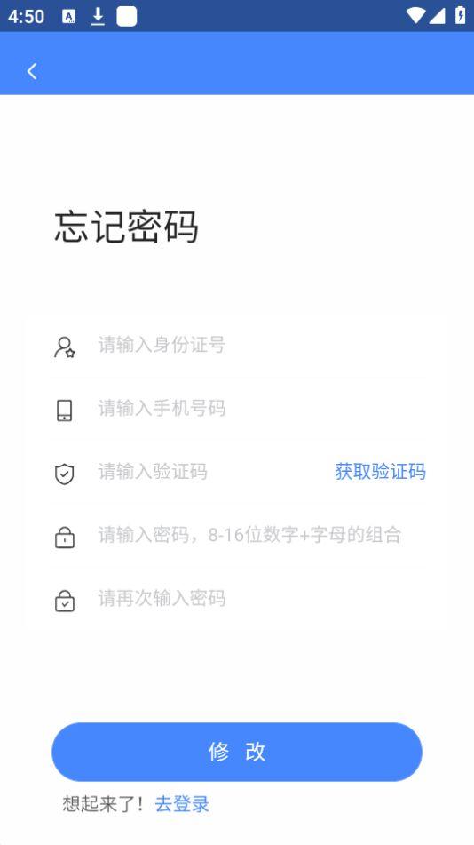 津房担保app官方版1.1.4最新版 v4.5.2