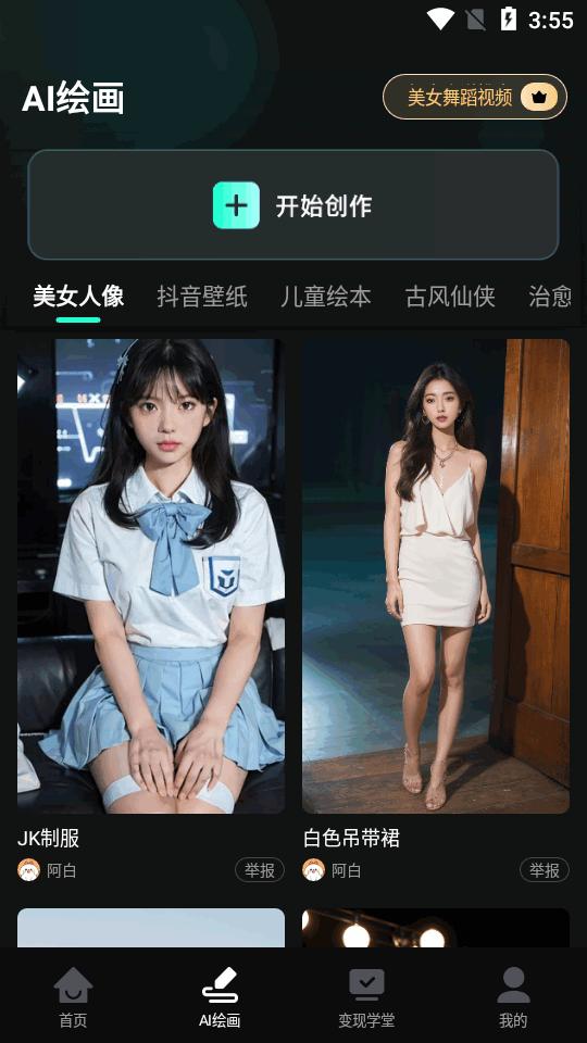 AI混剪视频app最新版v1.0.2 安卓手机版 v3.1.3