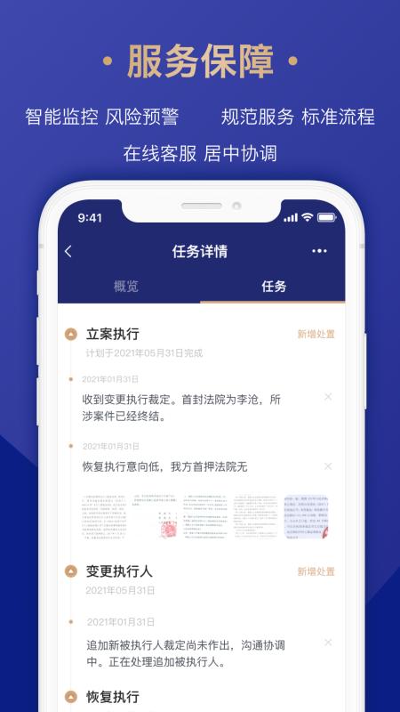 众合律库app官网版