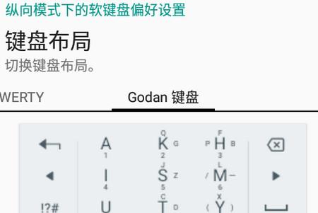 Google日语输入法