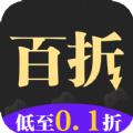 百折手游