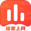福星上网