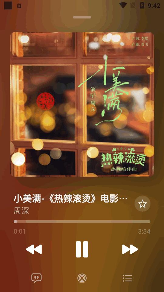 星空音乐星空music软件v1.0.5 安卓纯净版 v3.5.1