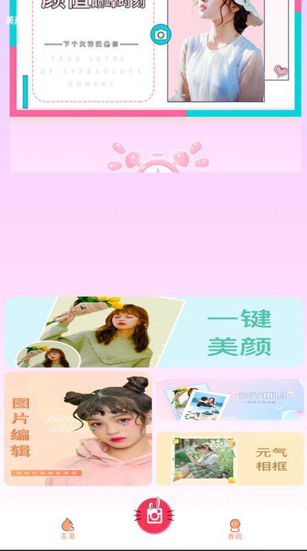 StyleArt妙鸭相机安卓免费版 StyleArt妙鸭相机安卓免费版