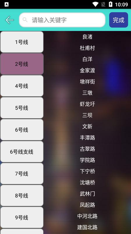 杭州地铁查询最新版