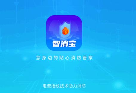 智消宝最新版本