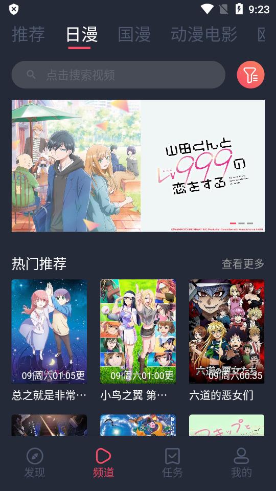 逗猫动漫免广告版v1.1.3.4 安卓纯净版 v5.0.2