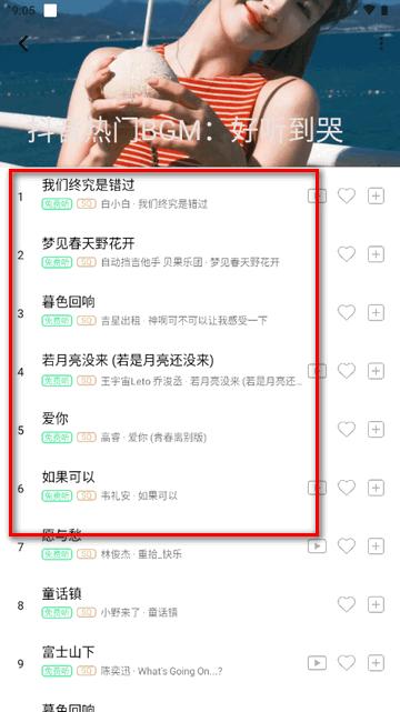 KK Player音乐安卓版