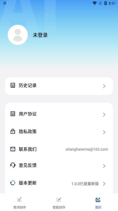 AI歌词多多app最新版v1.0.1 安卓版 v4.4.4