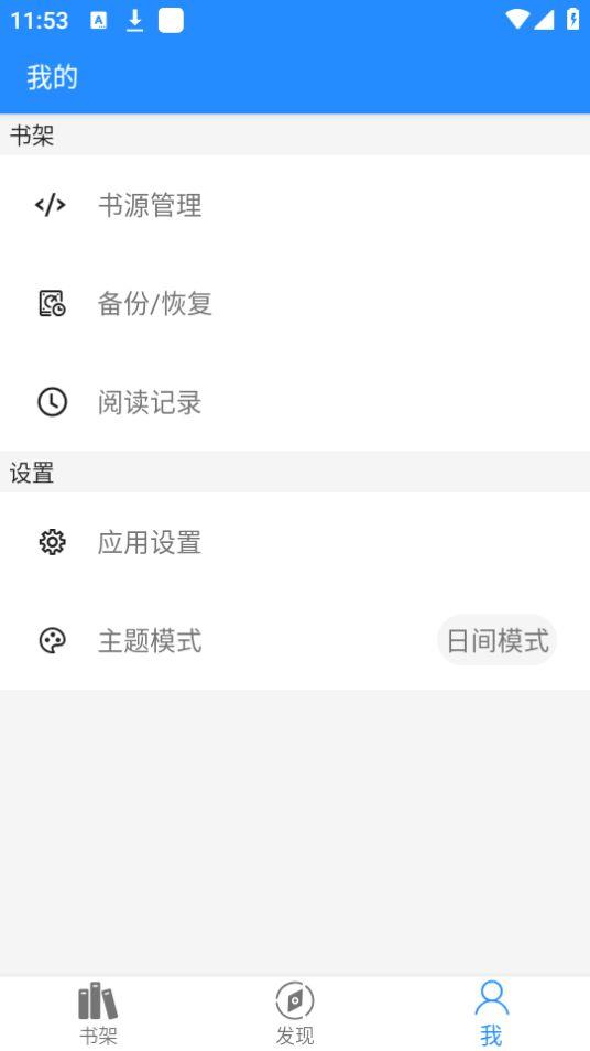 衍墨轩小说解锁换源去广告版2.1.2最新版 v4.2.2