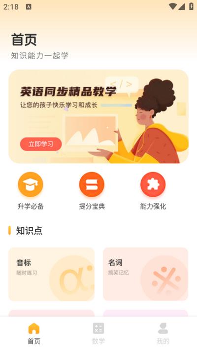 优师云app