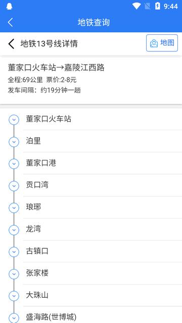 西海岸公交e行app官方版
