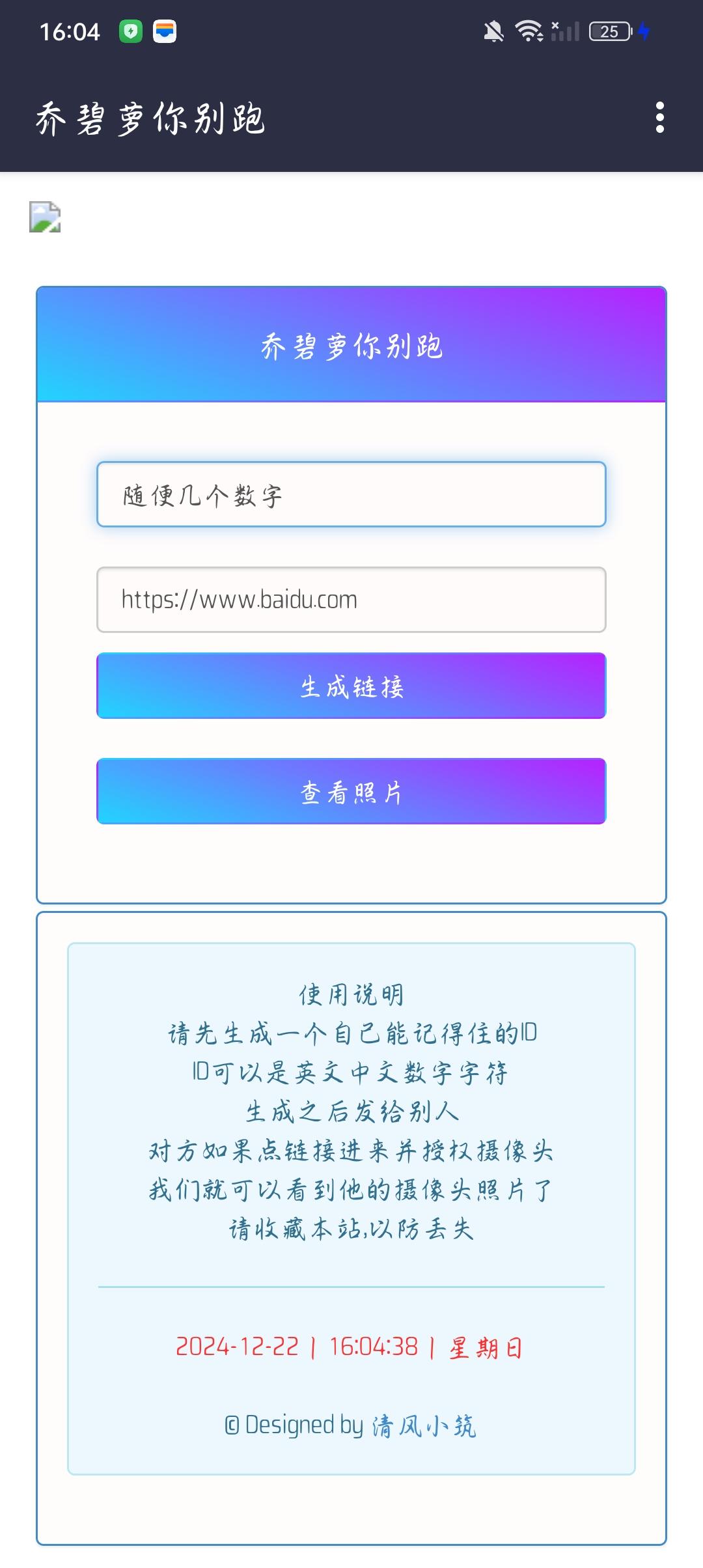 奶龙上号器v1.0 最新版 v6.4.2