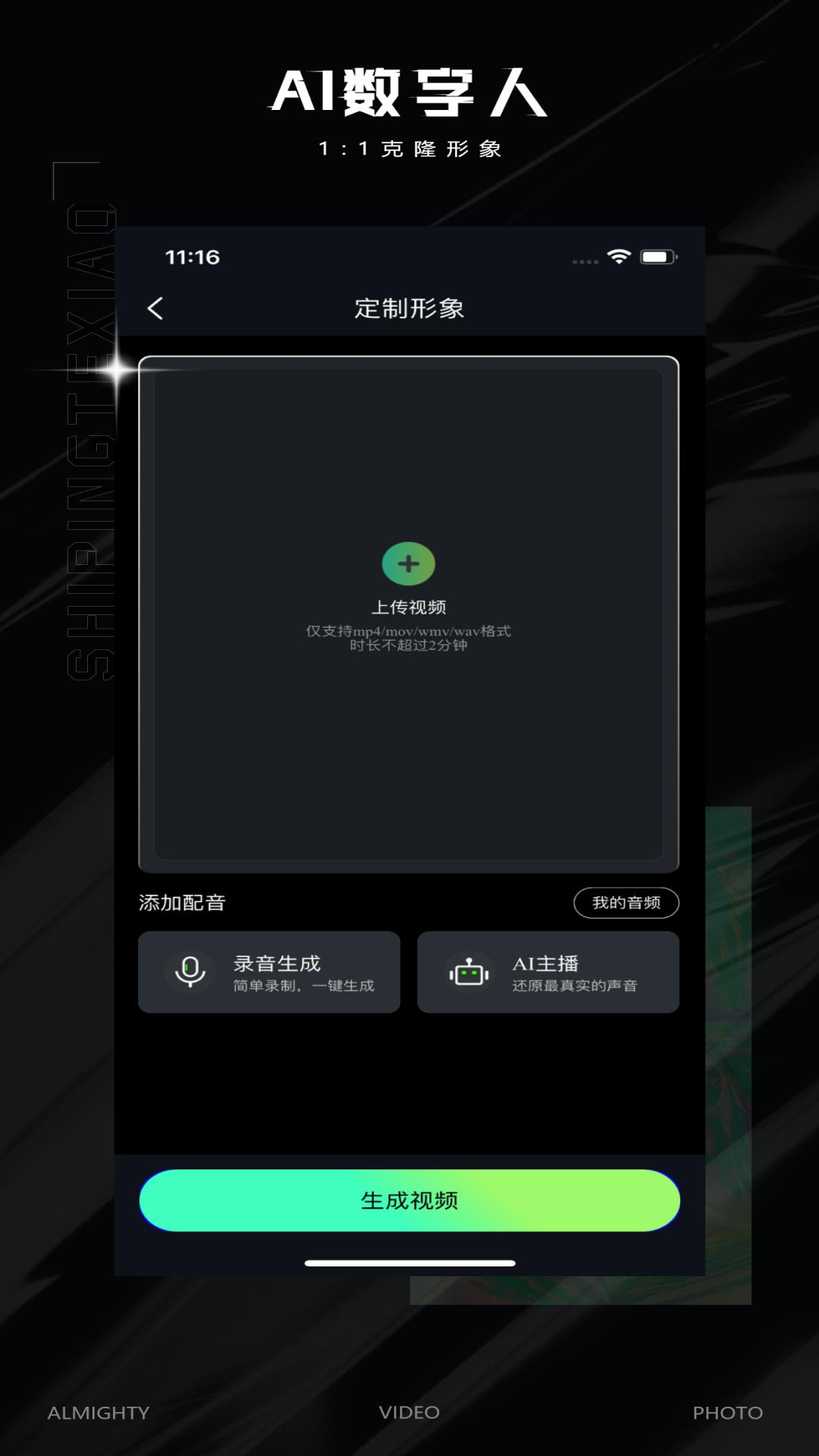 视频特效大师v2.9.4 安卓版 v6.4.1