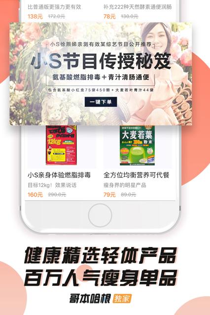 哥本哈根减肥软件6.8.1 安卓手机版 v6.0.2