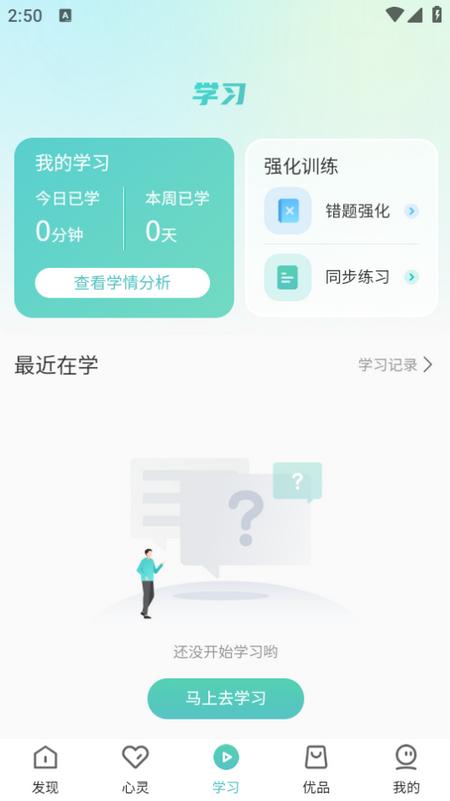 中阅课堂app