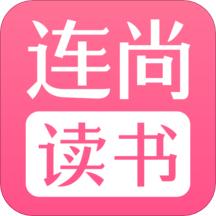 连尚读书女生版app安卓版g4.1.6 最新版