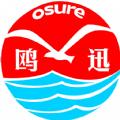 鸥迅档案