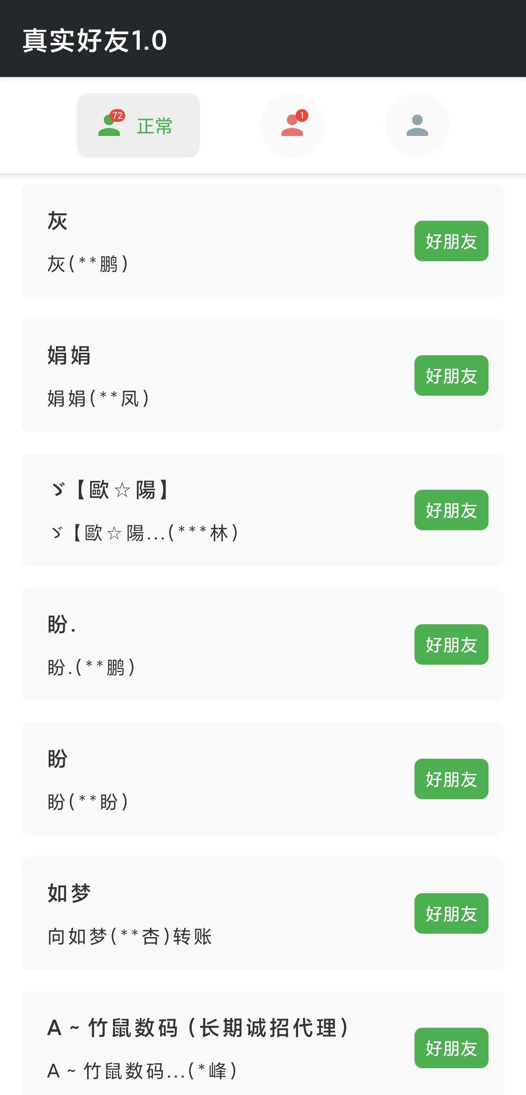 李跳跳真实好友app新版v5.0 安卓免root版 v6.2.3