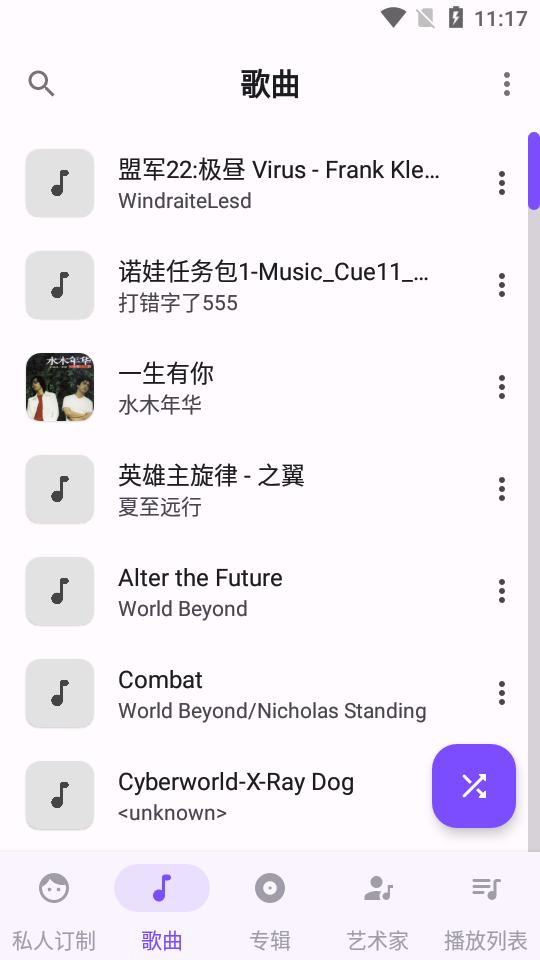 复古音乐播放器Retro Music专业版v6.3.0 中文免费版 v4.1.2