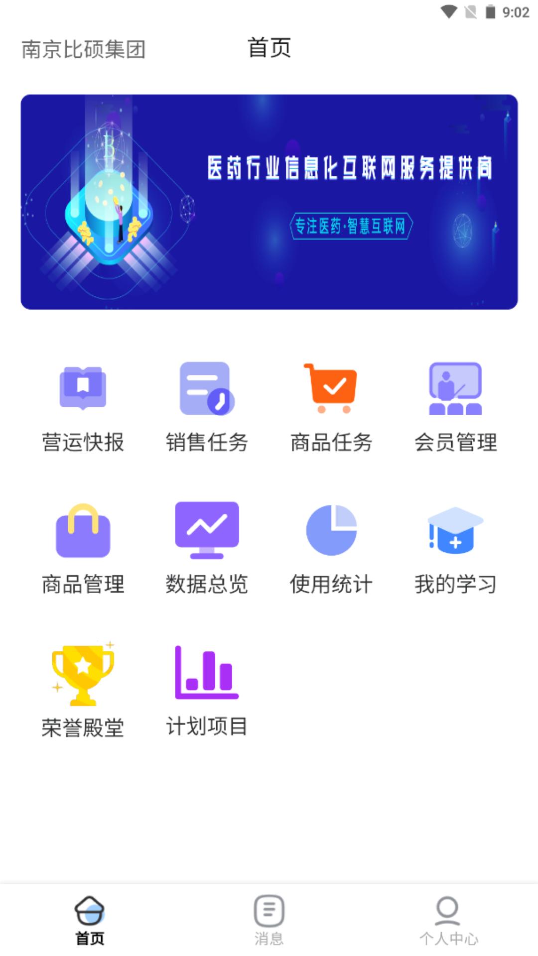 时空比硕管理系统手机版v2.0.09 最新版 v5.0.1