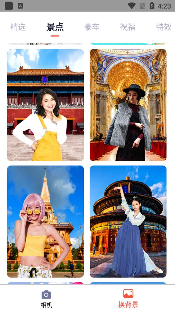 趣绘画拍照app安卓版1.0.0最新版 v5.4.2